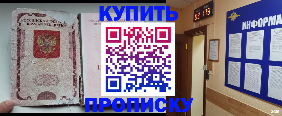 временная регистрация в Приозерске